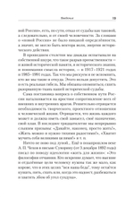 Русские уроки истории
