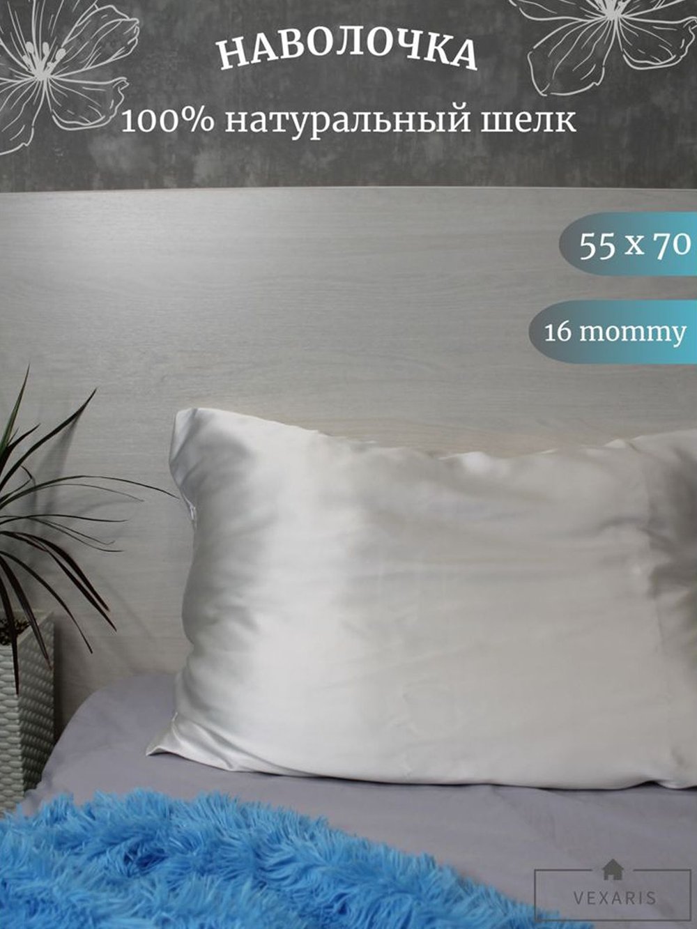 Наволочка Шелковая Серая Т20-581