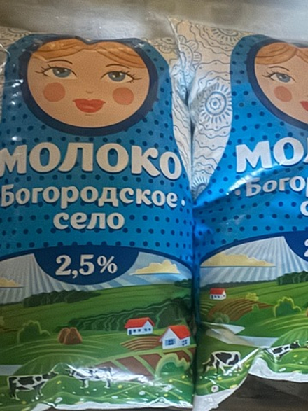 Молоко в ассортименте