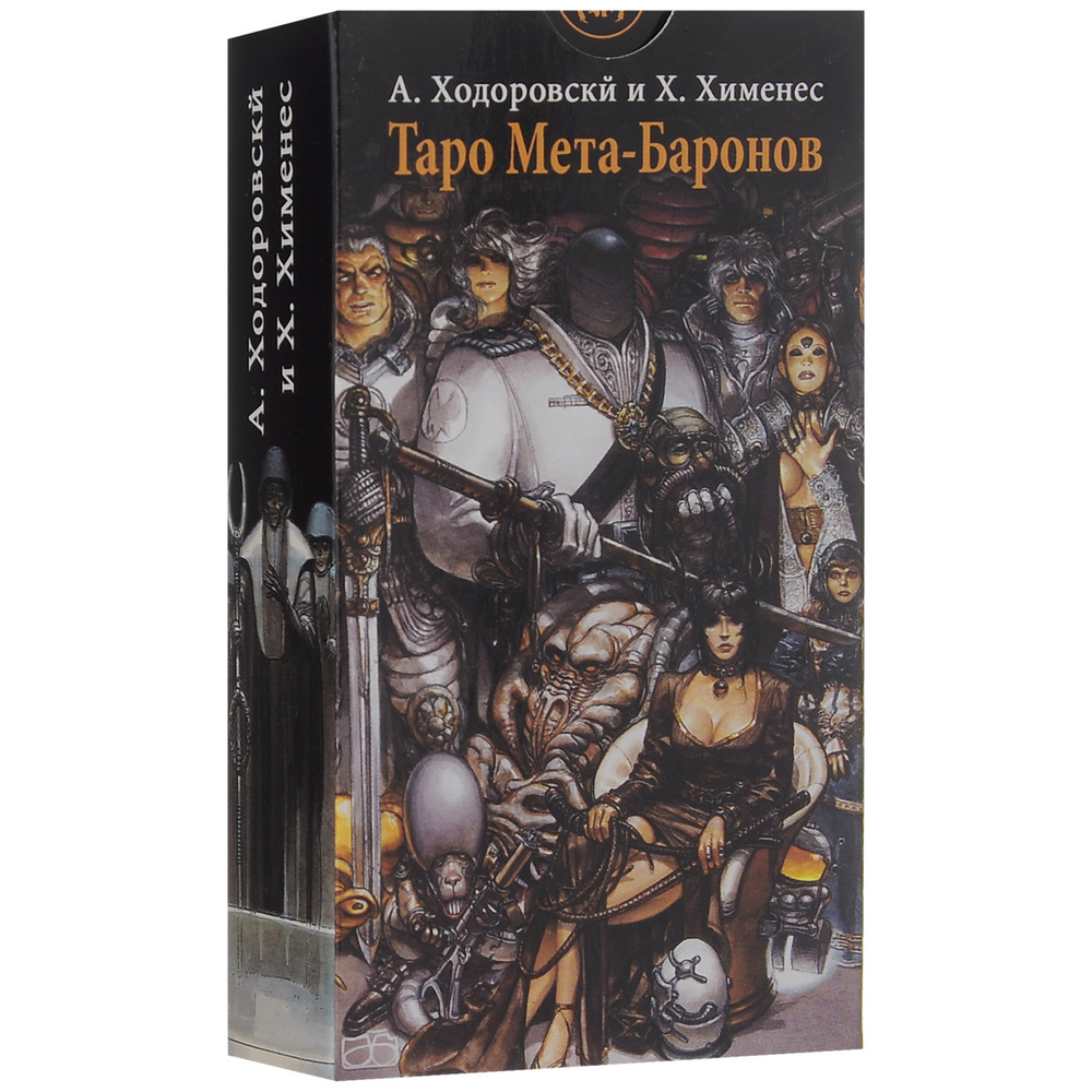 Таро Мета-Бароны