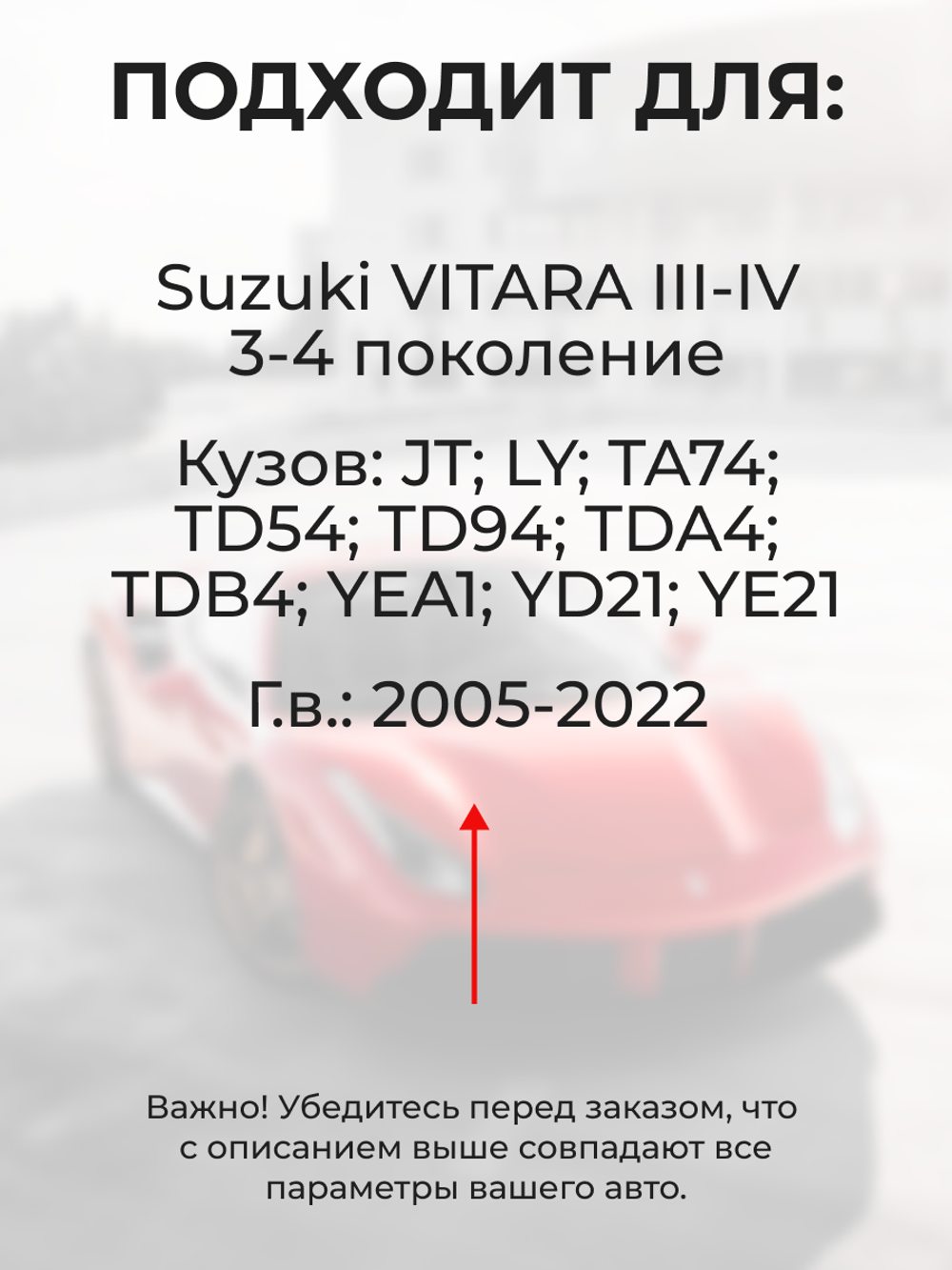 Ремкомплект ограничителей дверей Suzuki VITARA (III-IV) JT; LY; TA74; TD54; TD94; TDA4; TDB4; YEA1; YD21; YE21 (4 двери, тип 8) 2005-2017