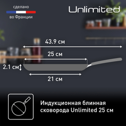 Сковорода для блинов Tefal Unlimited 25 см G2553872