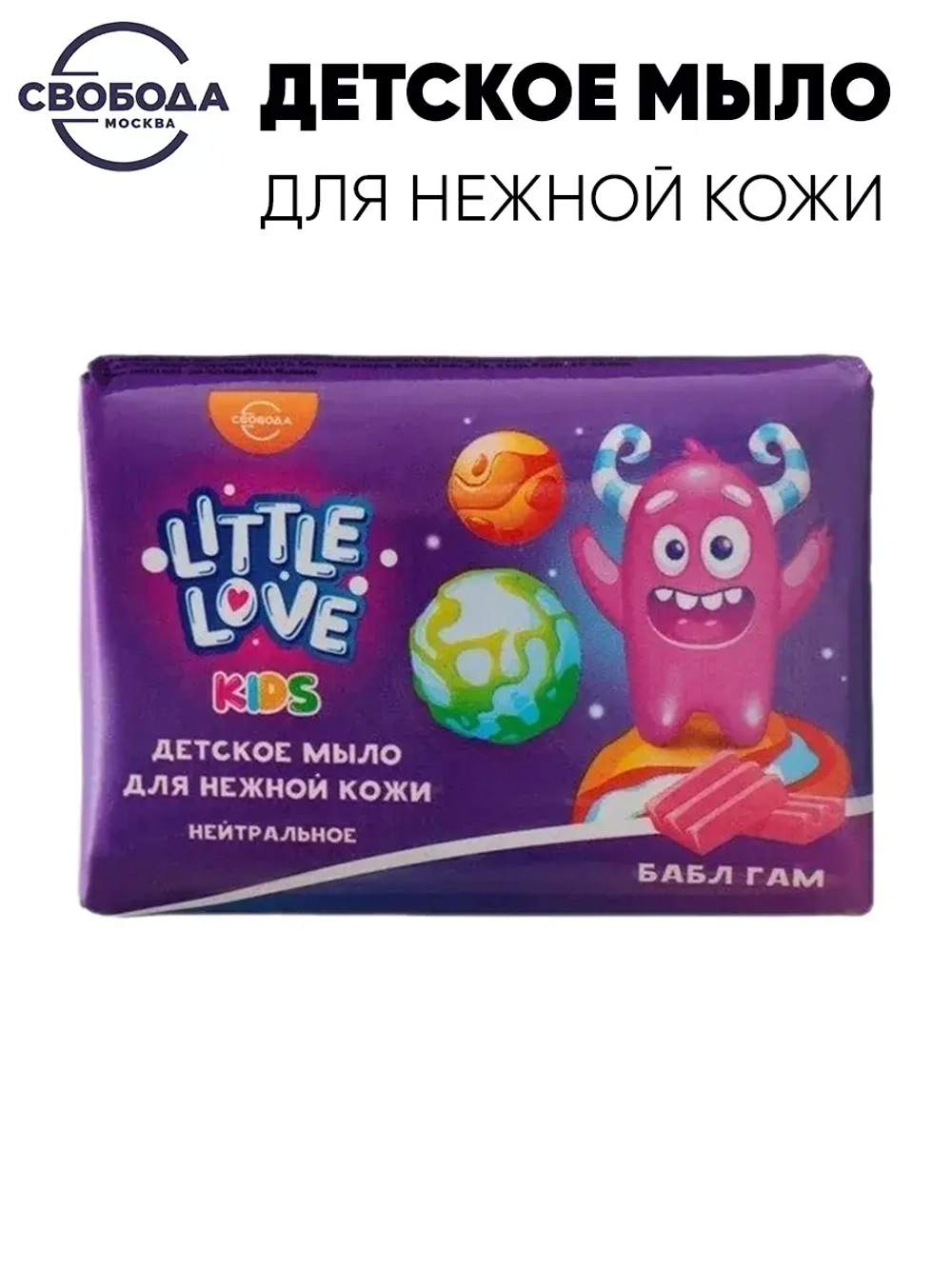 Детское мыло для нежной кожи Little Love бабл гам