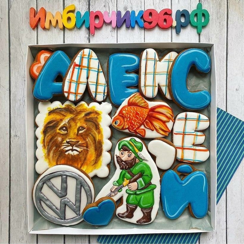 Имбирные пряники Имена Алексей