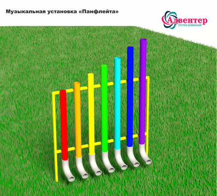 Музыкальная установка Панфлейта