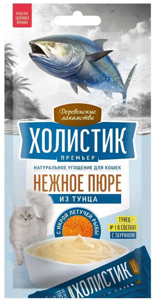 Лакомство  для кошек Деревенские лакомства Холистик Премьер Нежное пюре,тунец с икрой летучей рыбы