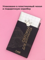 Обложка "Её Величество" на паспорт кожаная с металлической вставкой
