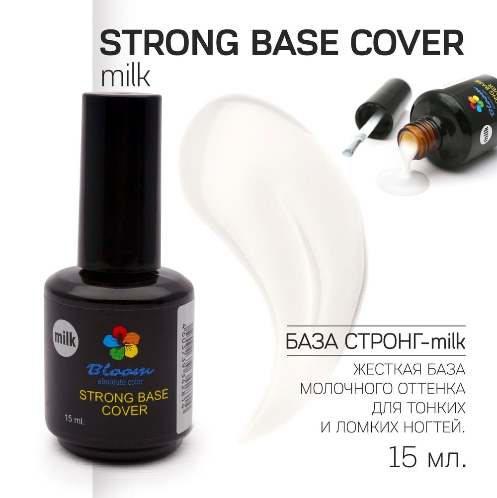 Bloom Strong base Milk - База жесткая молочная, 15 м