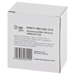 Контактор ЭРА PRO KKM11-009-400-10-E КМИ-10910 9А 400В/АС3 1НО