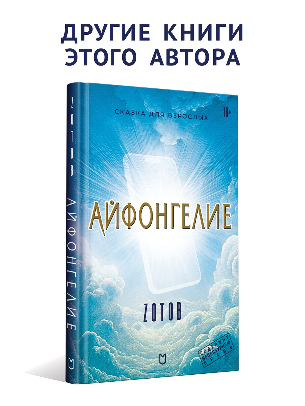 Тиргартен Мистический триллер