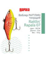 Воблер для рыбалки RAPALA Rattlin' Rapala