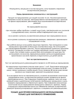 Tefia Ambient Перманентная крем-краска для волос 1087 Специальный блондин коричнево-фиолетовый, 60 мл