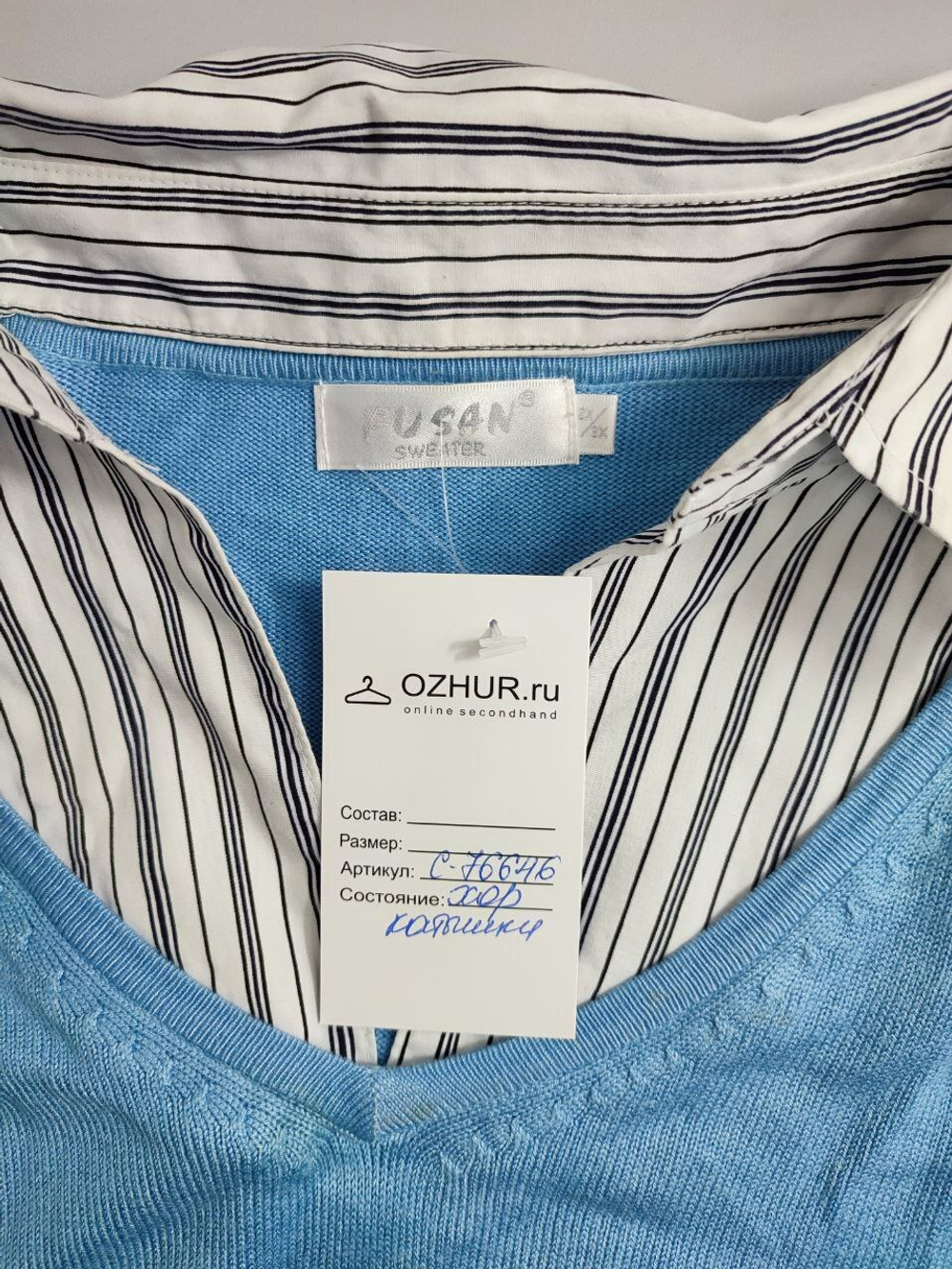 Джемпер Fusan с имитацией рубашки 54 размер