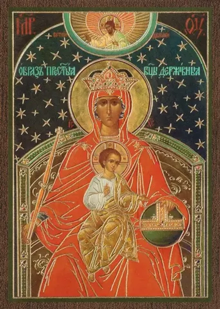 Икона БМ "Державная" 6х9 на МДФ-6