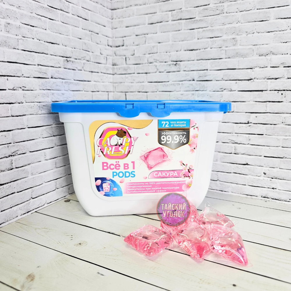 Капсулы для стирки с кондиционером CapyFresh Сакура 52 шт/уп