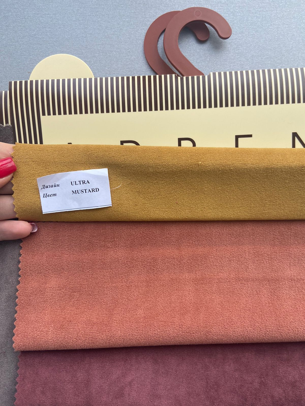 Велюр Ultra mustard (Ультра мастард)