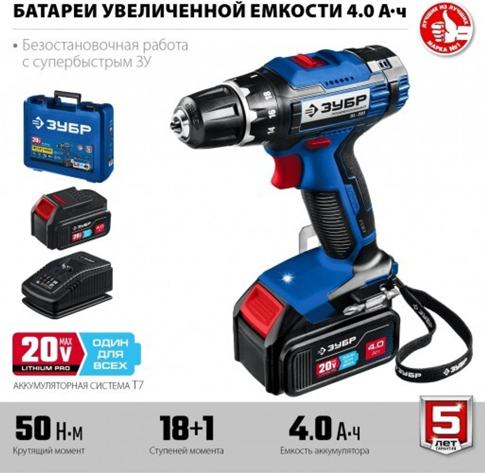 Дрель-шуруповерт аккумуляторная ЗУБР DL-201-42 Профессионал