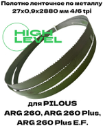 Полотно ленточное по металлу 27х0,9х2880 мм 4/6 tpi для PILOUS ARG 260, ARG 260 Plus
