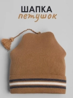 Шапка осенняя петушок детская