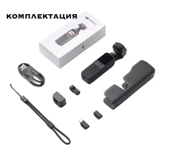 Экшн-камера DJI Pocket 2 Creator Combo