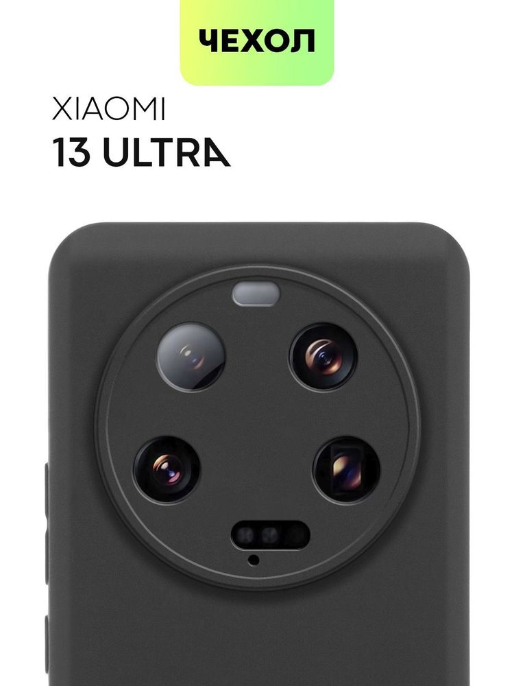 Чехол BROSCORP для Xiaomi 13 Ultra (арт. XM-13U-COLOURFUL-BLACK)