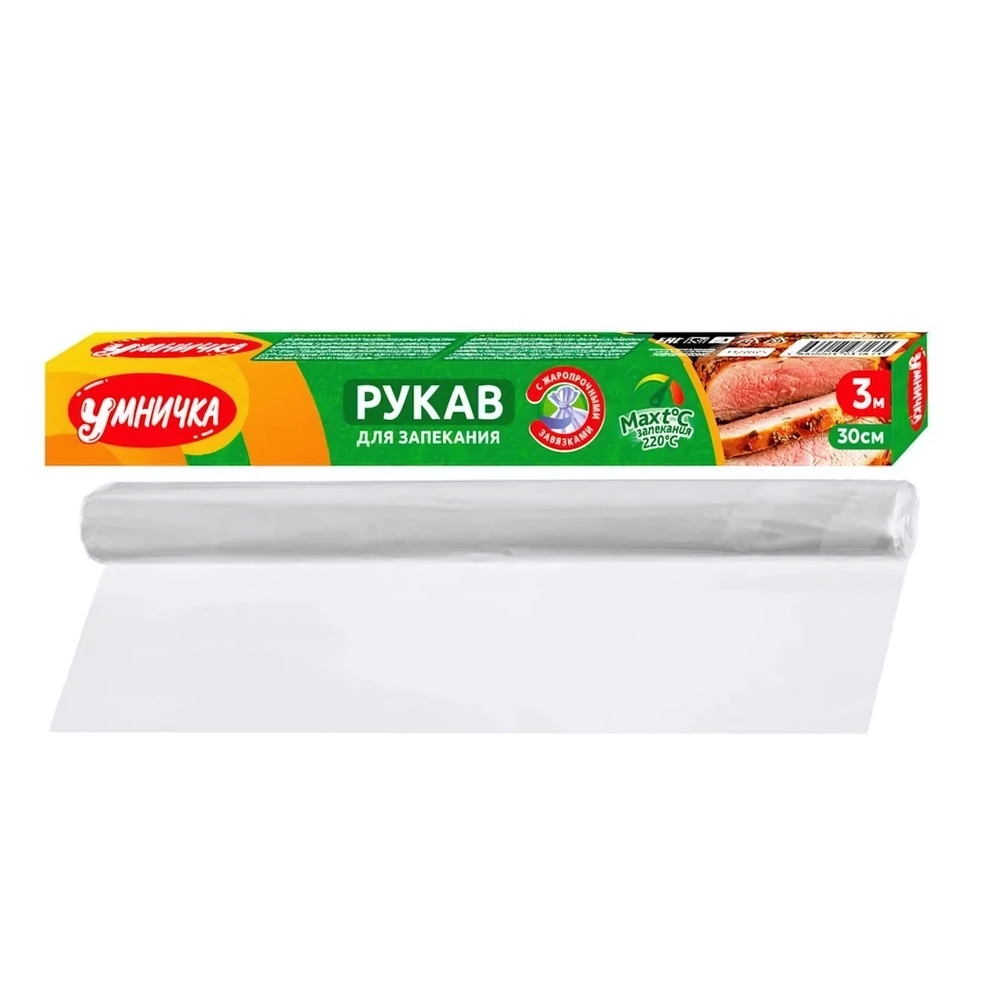 Рукав для запекания 0,3*3 м, в коробке, Умничка