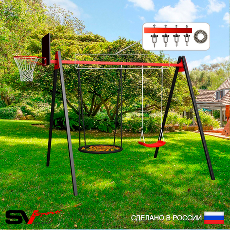 Уличные качели Sv Sport Maxi УК143.2КП2 (2.4м/Щит баскет/Гнездо 115см/"Лодочка"/Подвесы на подш 2к)