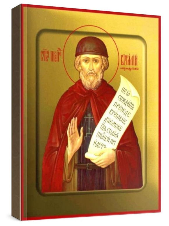 Виталий Александрийский (рукописная икона)
