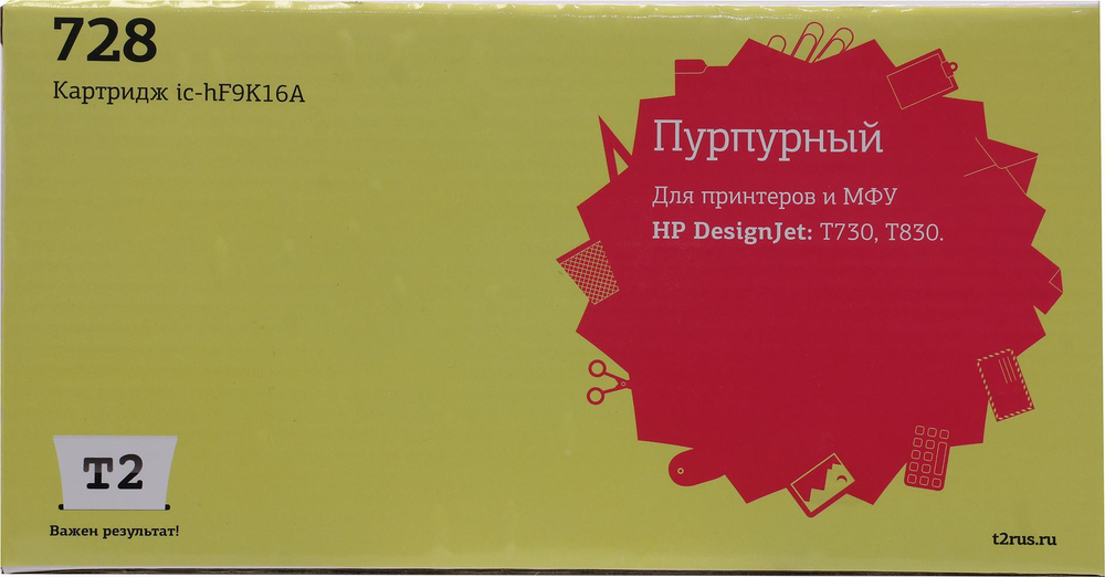 Картридж T2 ic-hF9K16A (№728) Magenta для HP DJ T730/T830
