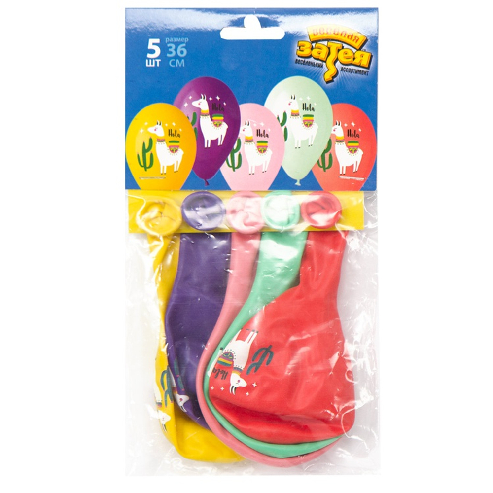 Шар латексный 35см Набор 5шт Лама HOLA (Ассорти)