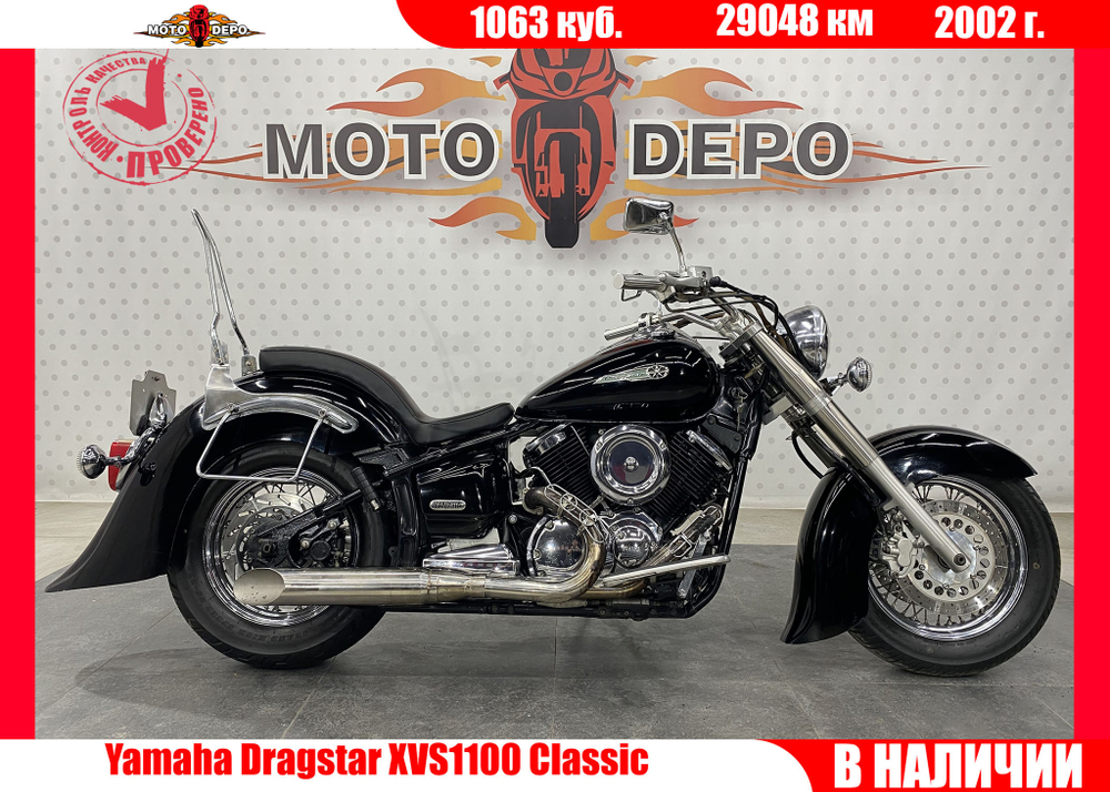 Yamaha Dragstar XVS1100 Classic , 2002