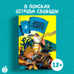 Дорога на Тортугу