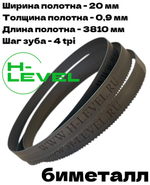 Полотно ленточное биметаллическое по дереву 20x0,9х3810 мм 4tpi для ленточнопильного станка JET JWBS-18SFX-M, JWBS-18SFX-T