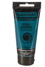 Краска акриловая художественная BRAUBERG ART CLASSIC, туба 75мл, ЗЕЛЕНАЯ ТЕМНАЯ, 191109
