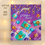 Пакет ПЭ 40*476см с вырубной ручкой "Дари праздник" (50шт)