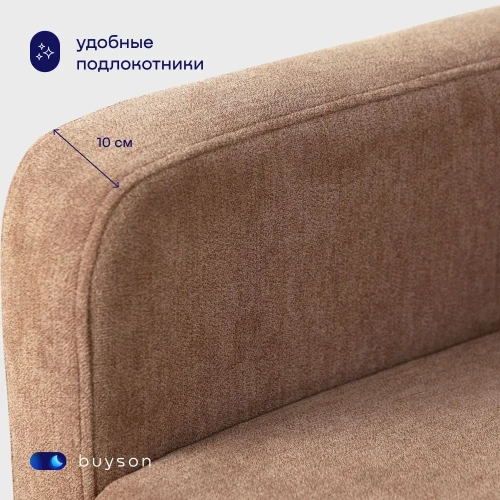 Кресло BuyLive (бежевое)