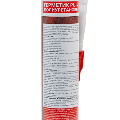 Герметик полиуретановый MasterTeks белый 280 мл