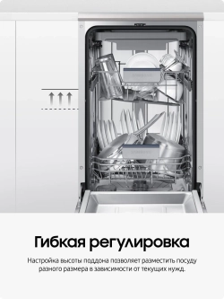 Узкая посудомоечная машина для кухни Samsung DW50R4050FS/WT