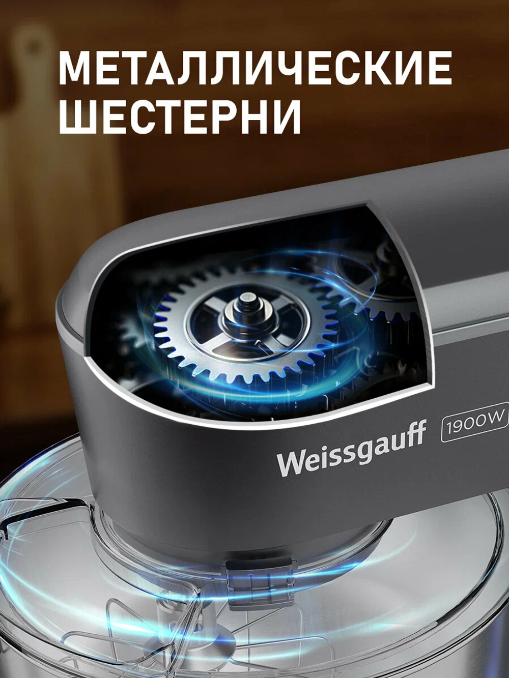 Миксер планетарный Weissgauff WSM 175 PDR Power Pro (q)
