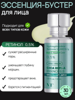 Эссенция с ретинолом и центеллой Cica Reti-A Essence 0.5