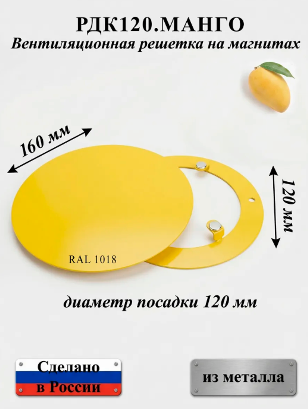 Вентиляционная Решетка РДК 120 Манго