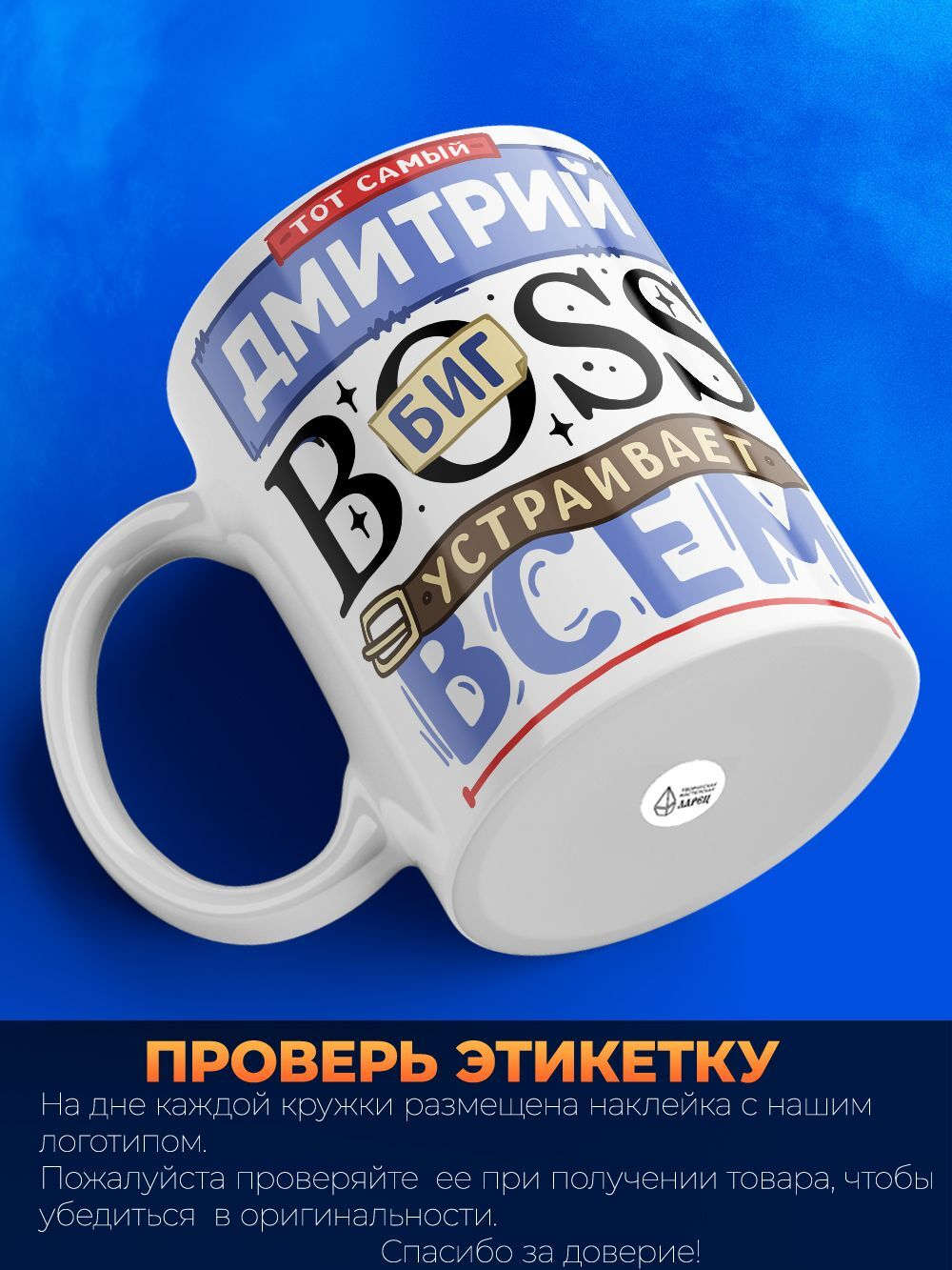 Кружка ТМ Ларец, с именем, Димон биг босс, устраивает всем разнос, глянцевая, 330мл