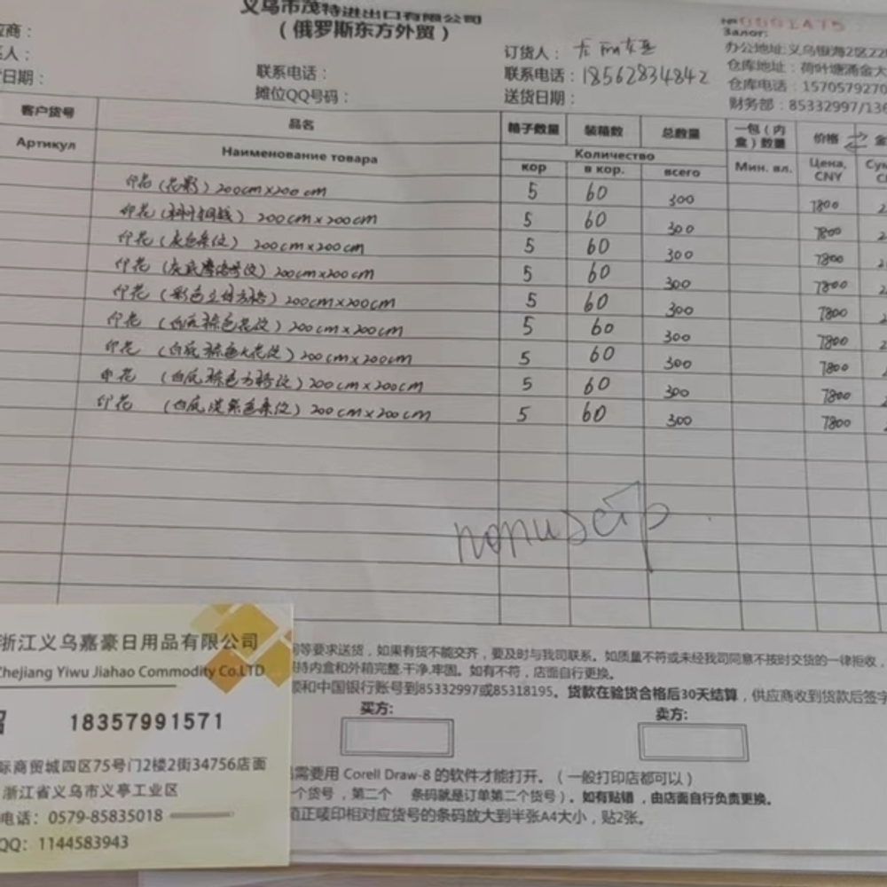 Штора для ванной полиэстер 200*200"Винетта»(цветы)