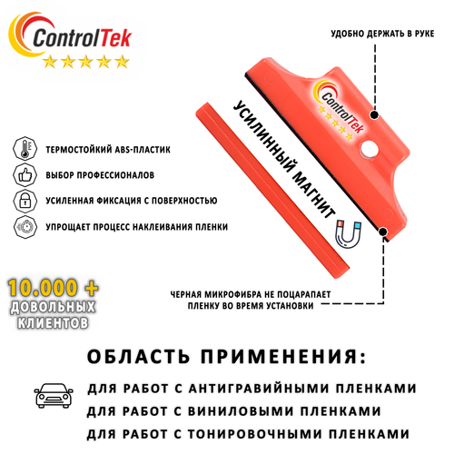 Магнит усиленный для фиксации пленки GCN019