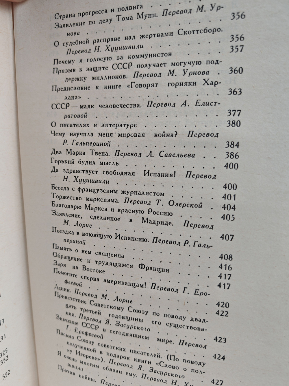 Теодор Драйзер. Собрание сочинений в двенадцати томах. Том 12. Рассказы