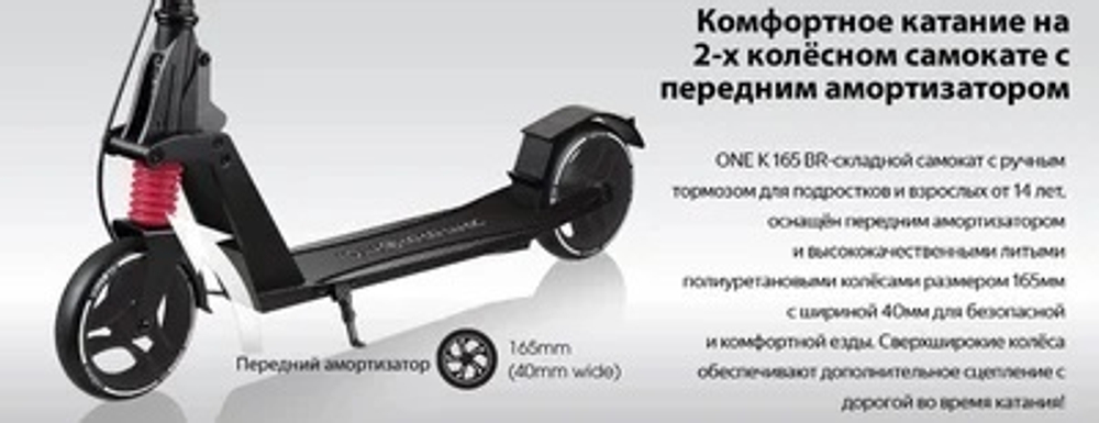 Самокат Globber One K 165 BR синий