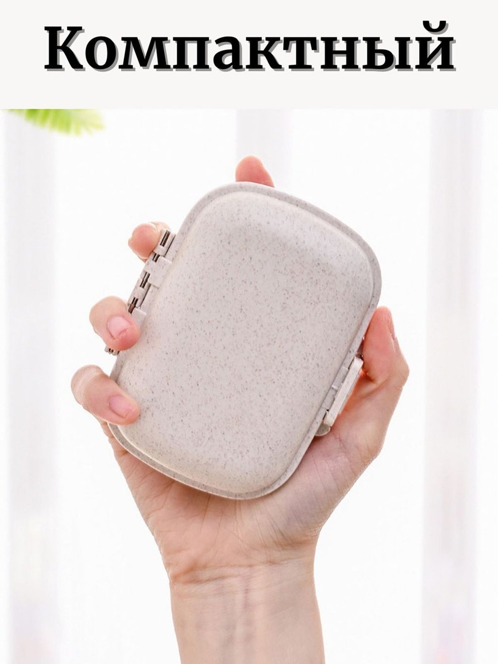 Таблетница маленькая карманная с собой на день 8 ячеек, Зеленый (М11-080)