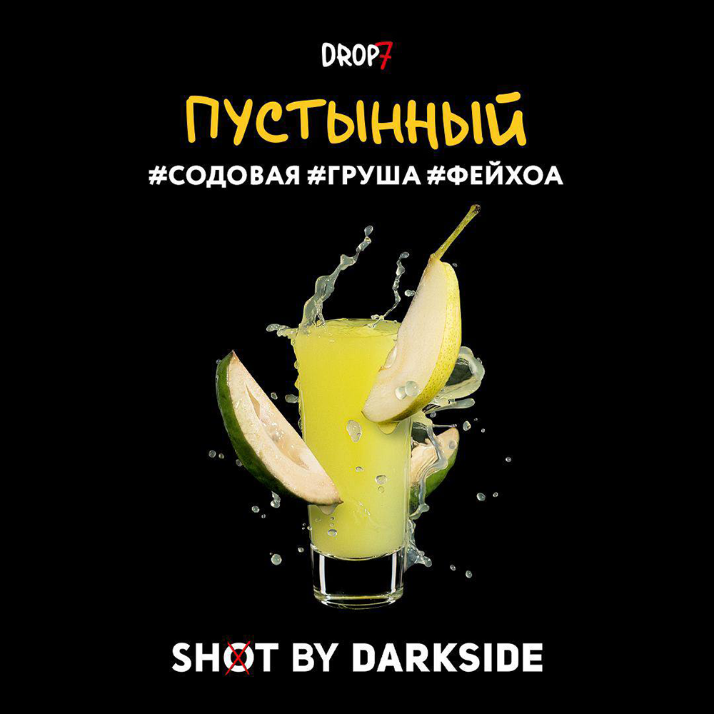 Darkside Shot - Пустынный 30 гр.