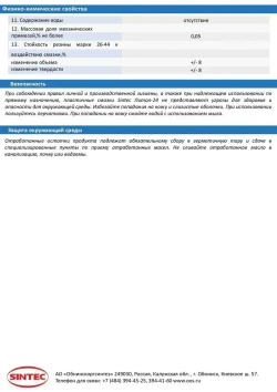 Смазка водостойкая высокотемпературная Литол-24 +120С, 250мл.