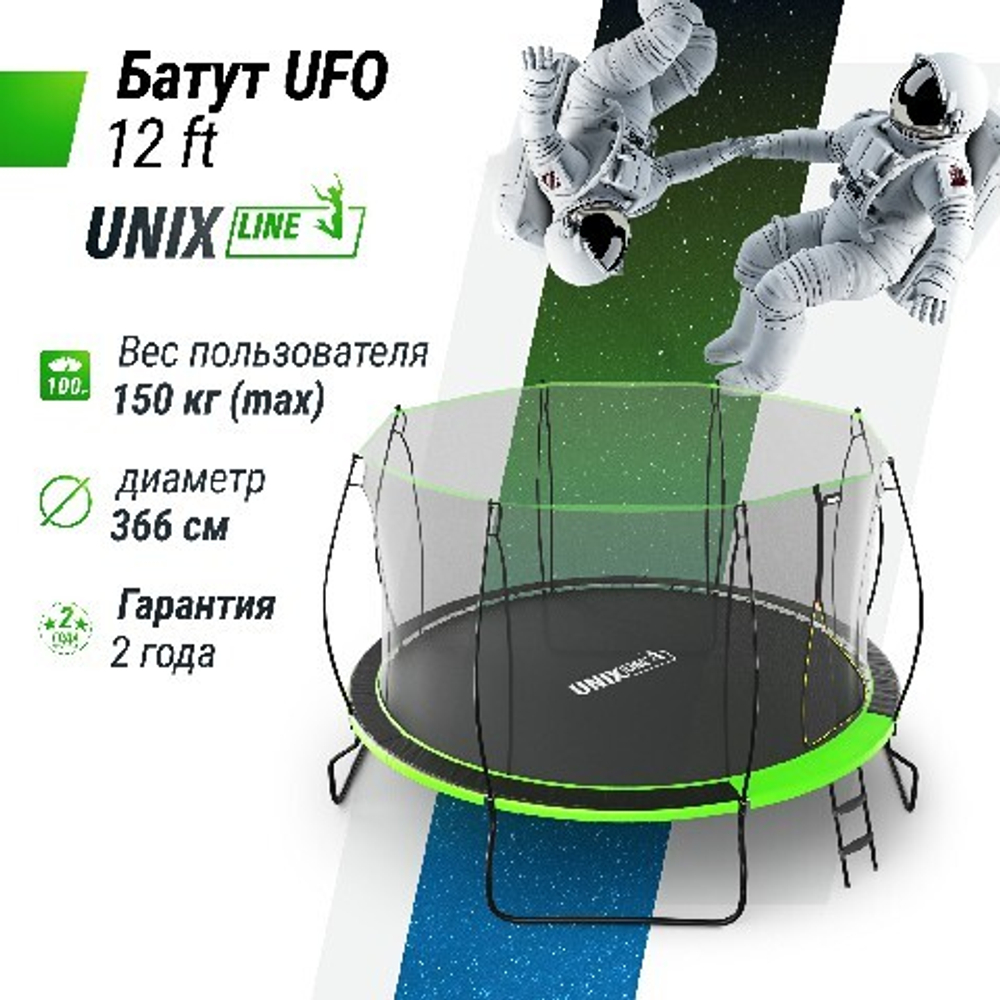 Батут unix line 12 ft ufo green